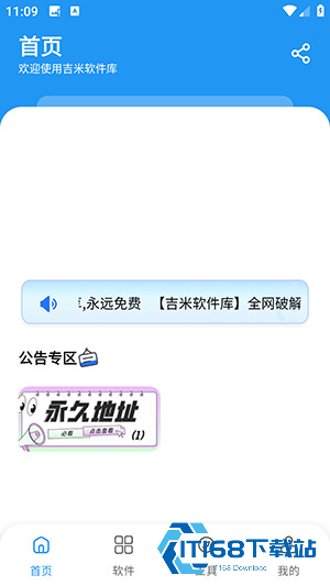 吉米软件库1.0