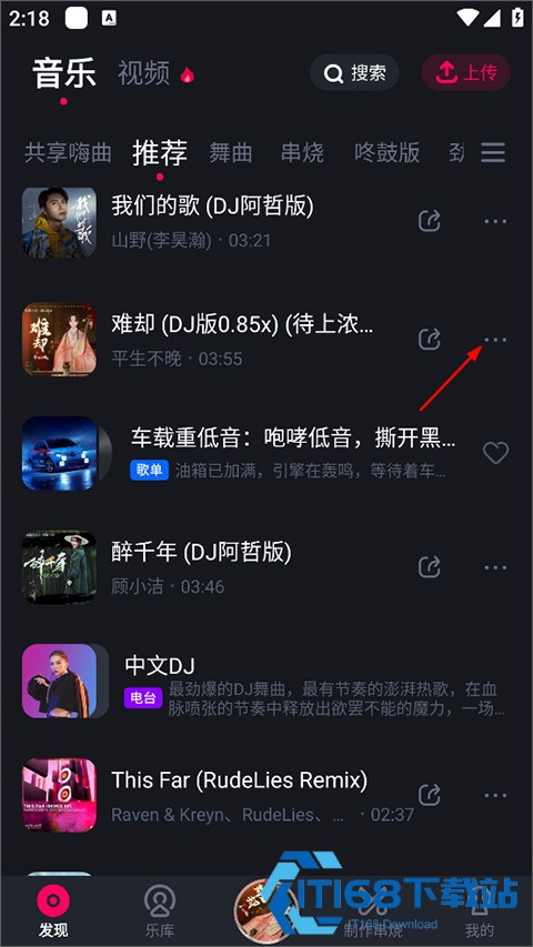 酷狗dj音乐