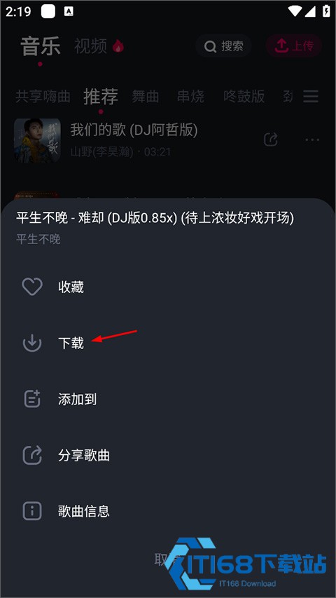 酷狗dj音乐