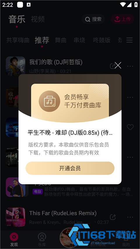 酷狗dj音乐