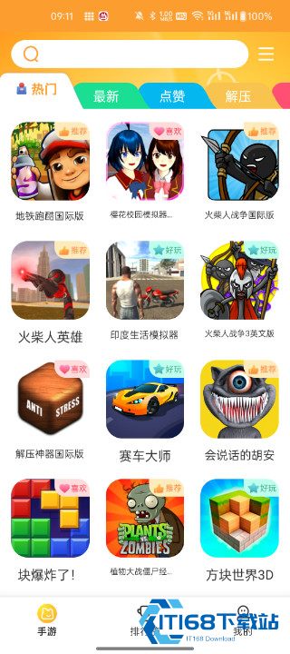 畅玩乐园正版