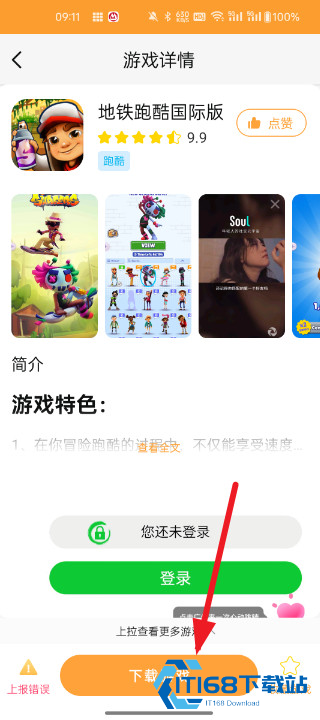 畅玩乐园正版