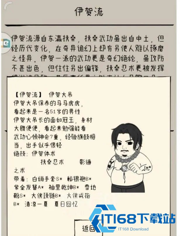 暴走英雄坛单机版