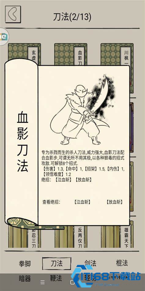 暴走英雄坛单机版