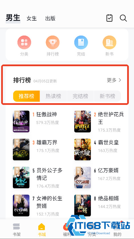 无忧书城小说网手机版