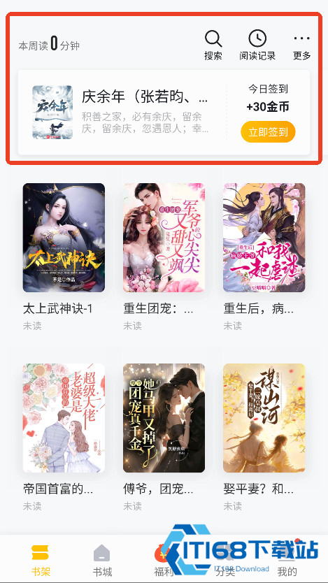 无忧书城小说网手机版