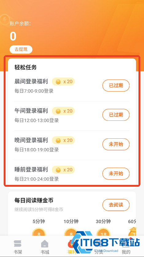无忧书城小说网手机版