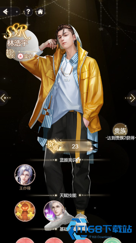 我本千金手游