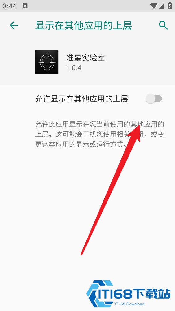 准星实验室中文版