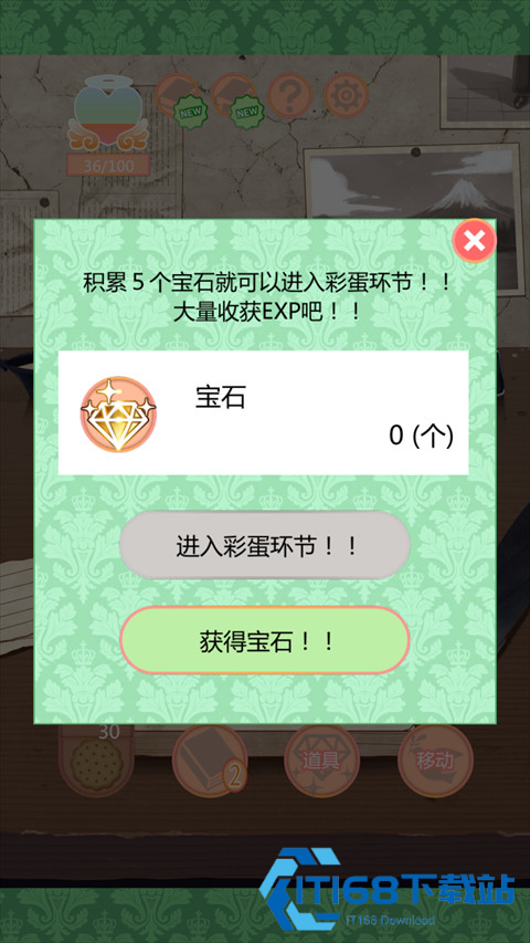 守护天使和百年秘密游戏