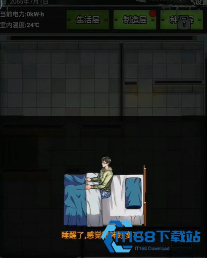 我有一个末日安全屋手游