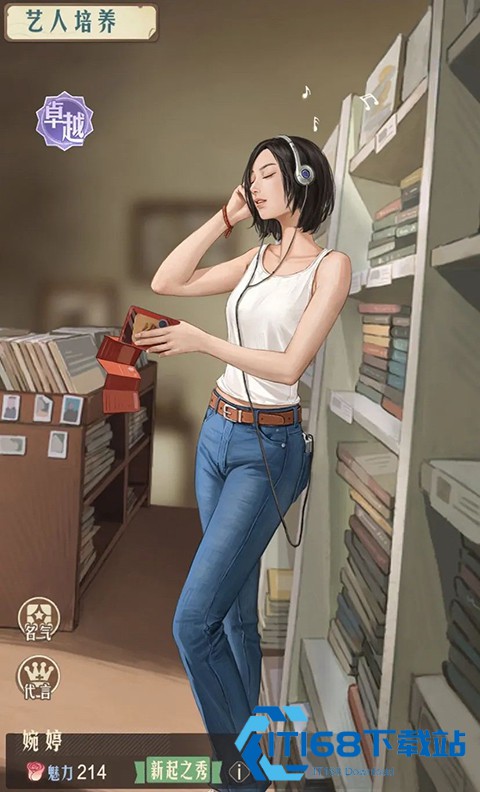 时光杂货店官方版