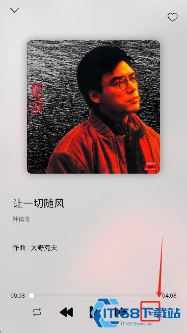 枫叶音乐播放器安卓版