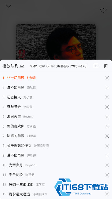 枫叶音乐播放器安卓版