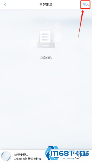枫叶音乐播放器安卓版