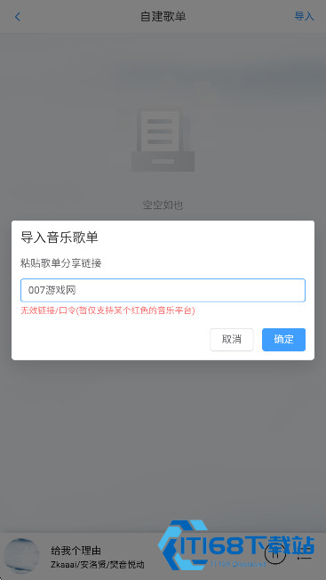 枫叶音乐播放器安卓版