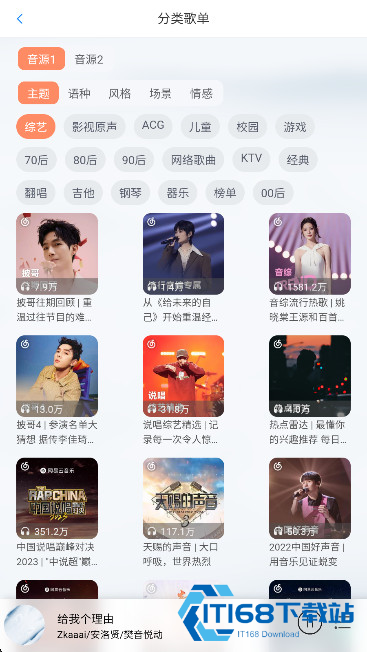 枫叶音乐播放器安卓版