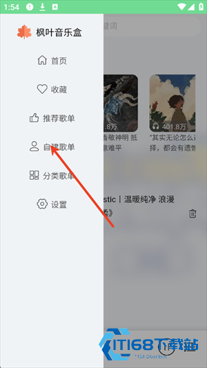 枫叶音乐播放器安卓版