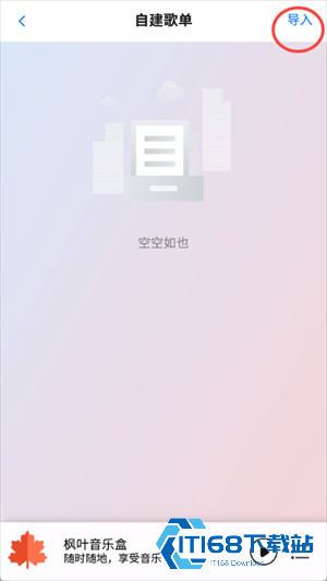 枫叶音乐盒图片6