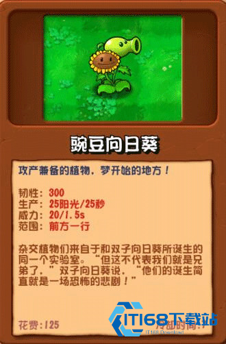 植物大战僵尸杂交重制版0.19.1.0