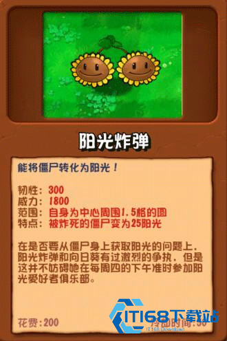 植物大战僵尸杂交重制版0.19.1.0