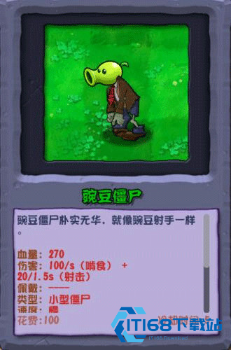 植物大战僵尸杂交重制版0.19.1.0