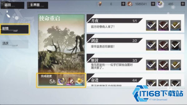 东离剑游纪手游