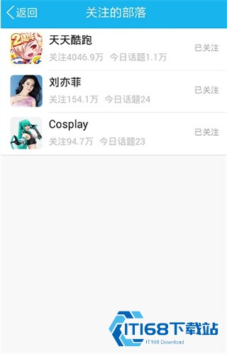 兴趣部落篝火版