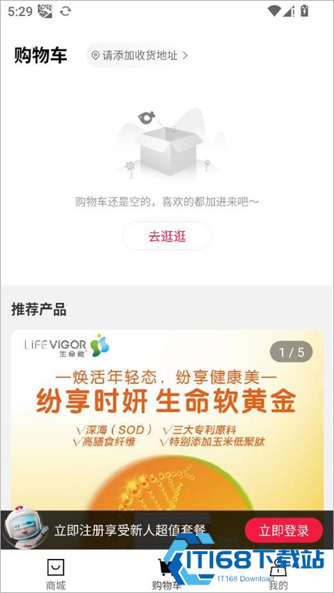 有享云商手机版