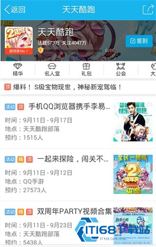 兴趣部落篝火版