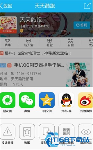兴趣部落篝火版