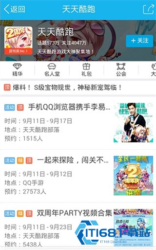兴趣部落篝火版