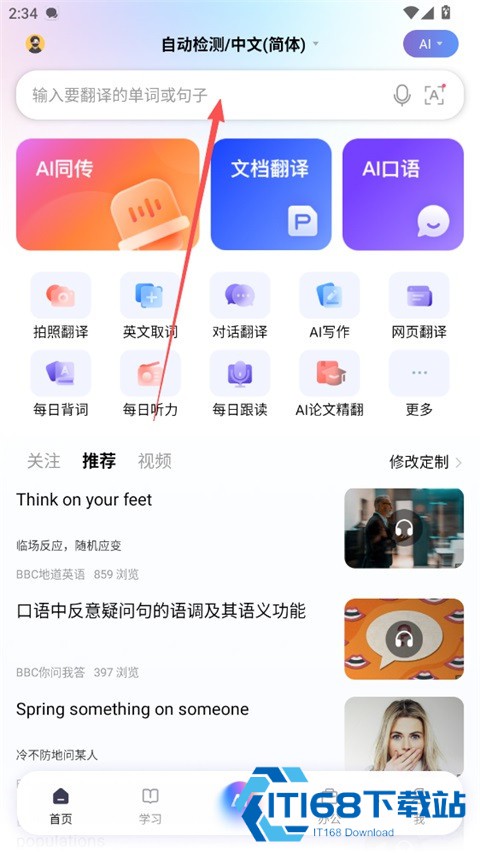 百度翻译