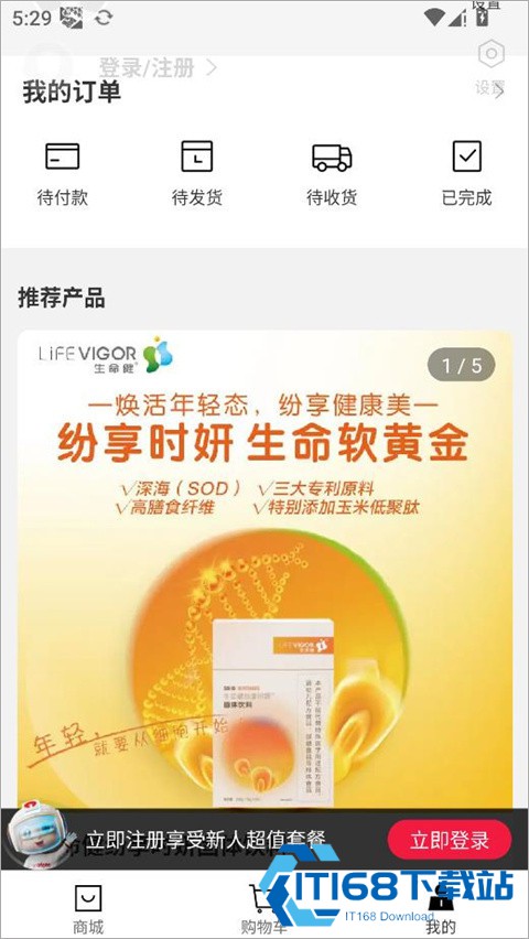 有享云商手机版