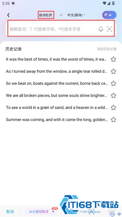 百度翻译