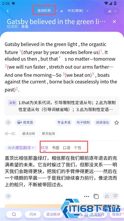 百度翻译