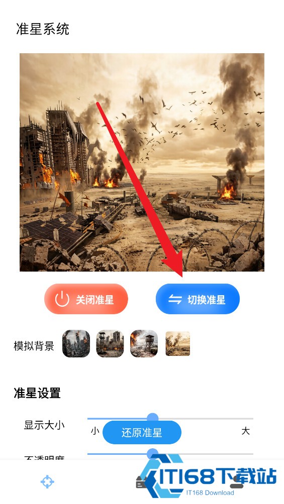 准星实验室中文版