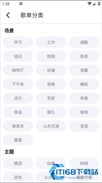 CC音乐app