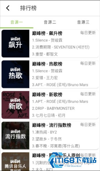 CC音乐app
