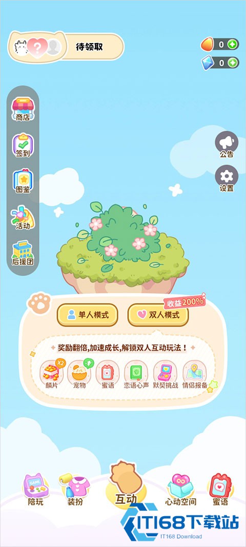 元仔养宠app