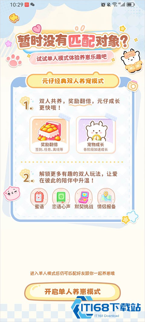 元仔养宠app