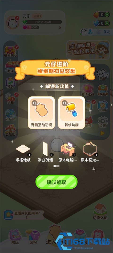 元仔养宠app