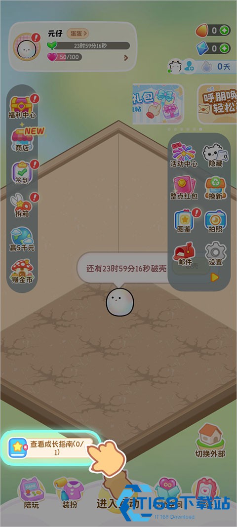 元仔养宠app