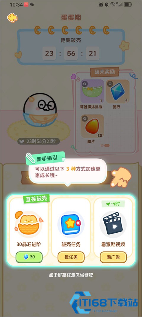元仔养宠app