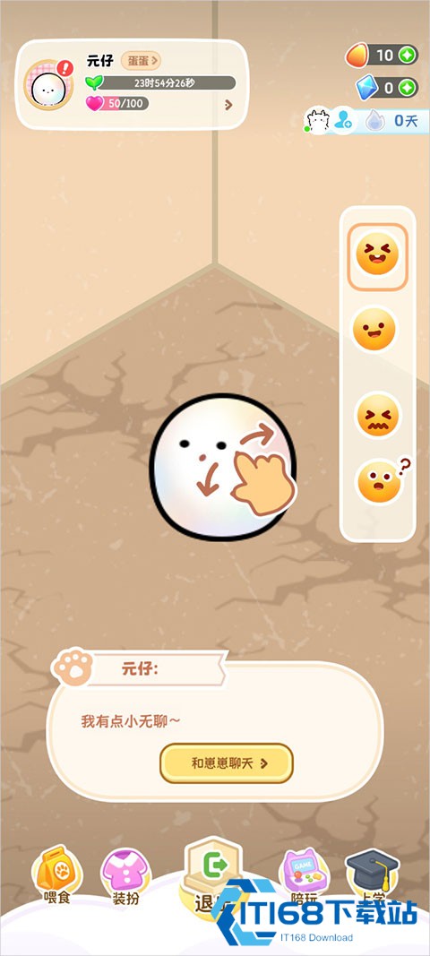 元仔养宠app