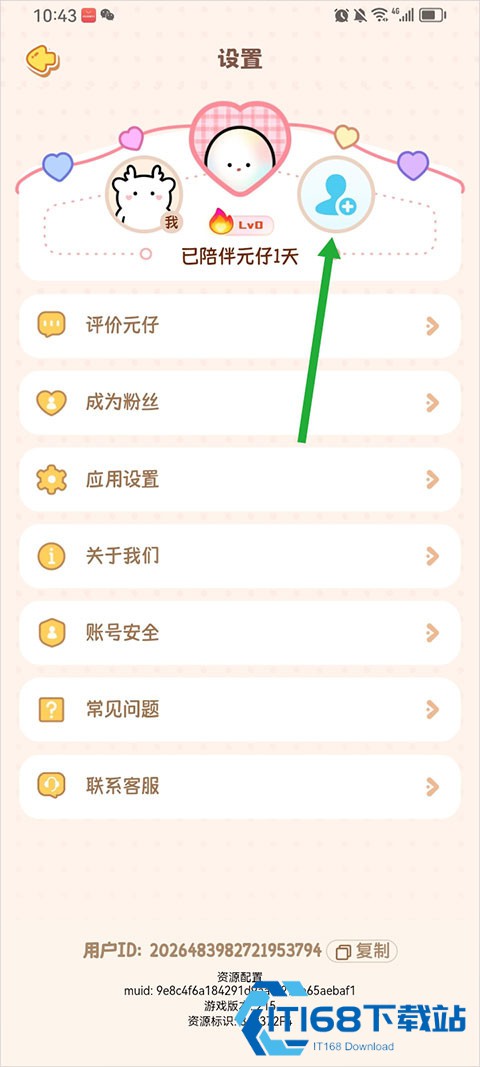 元仔养宠app