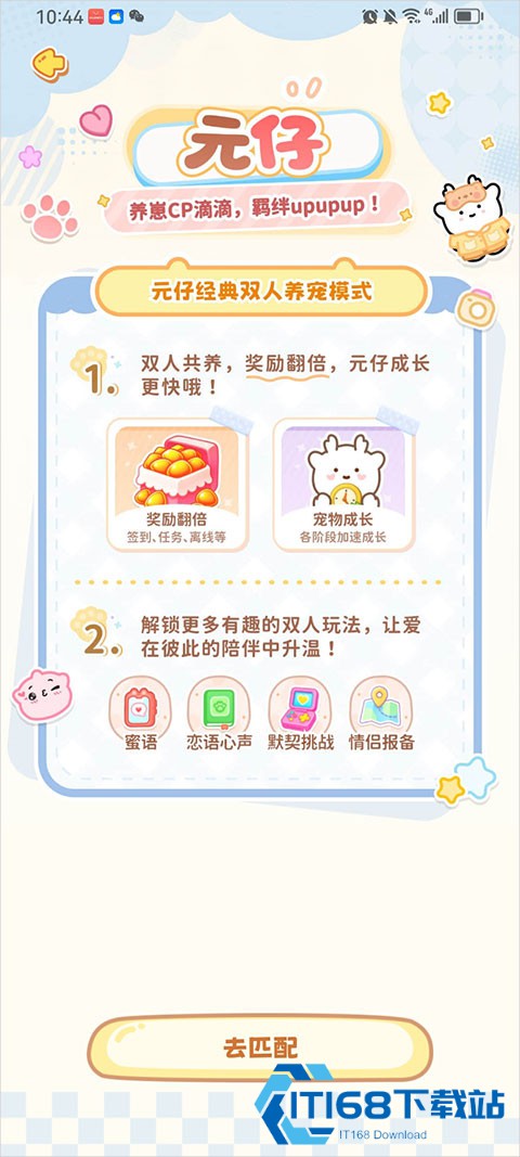 元仔养宠app