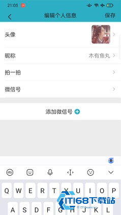 微信模拟器3.0