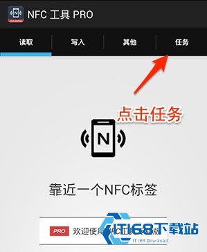 NFC工具箱pro专业版