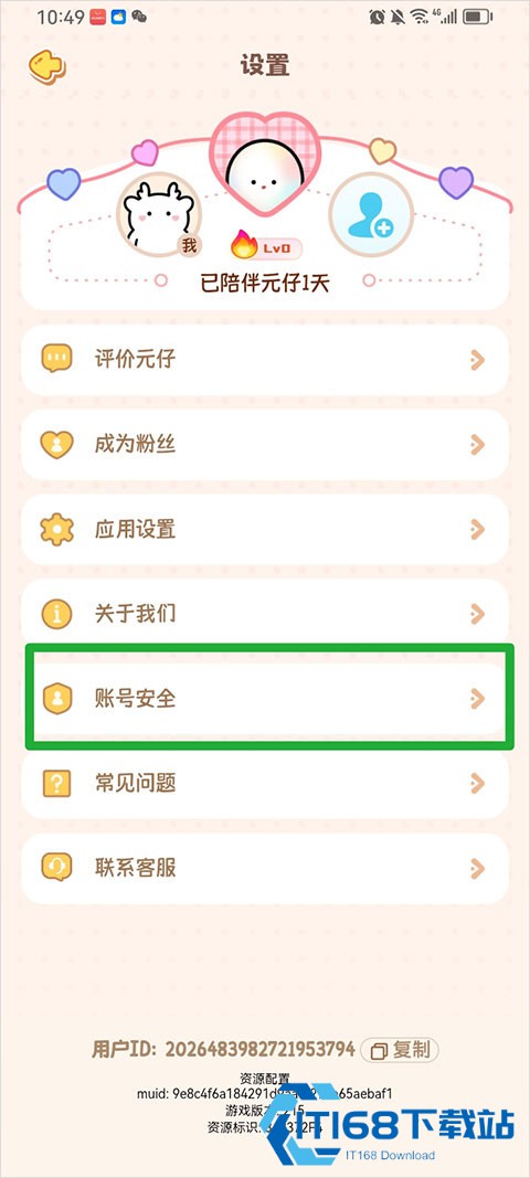元仔养宠app